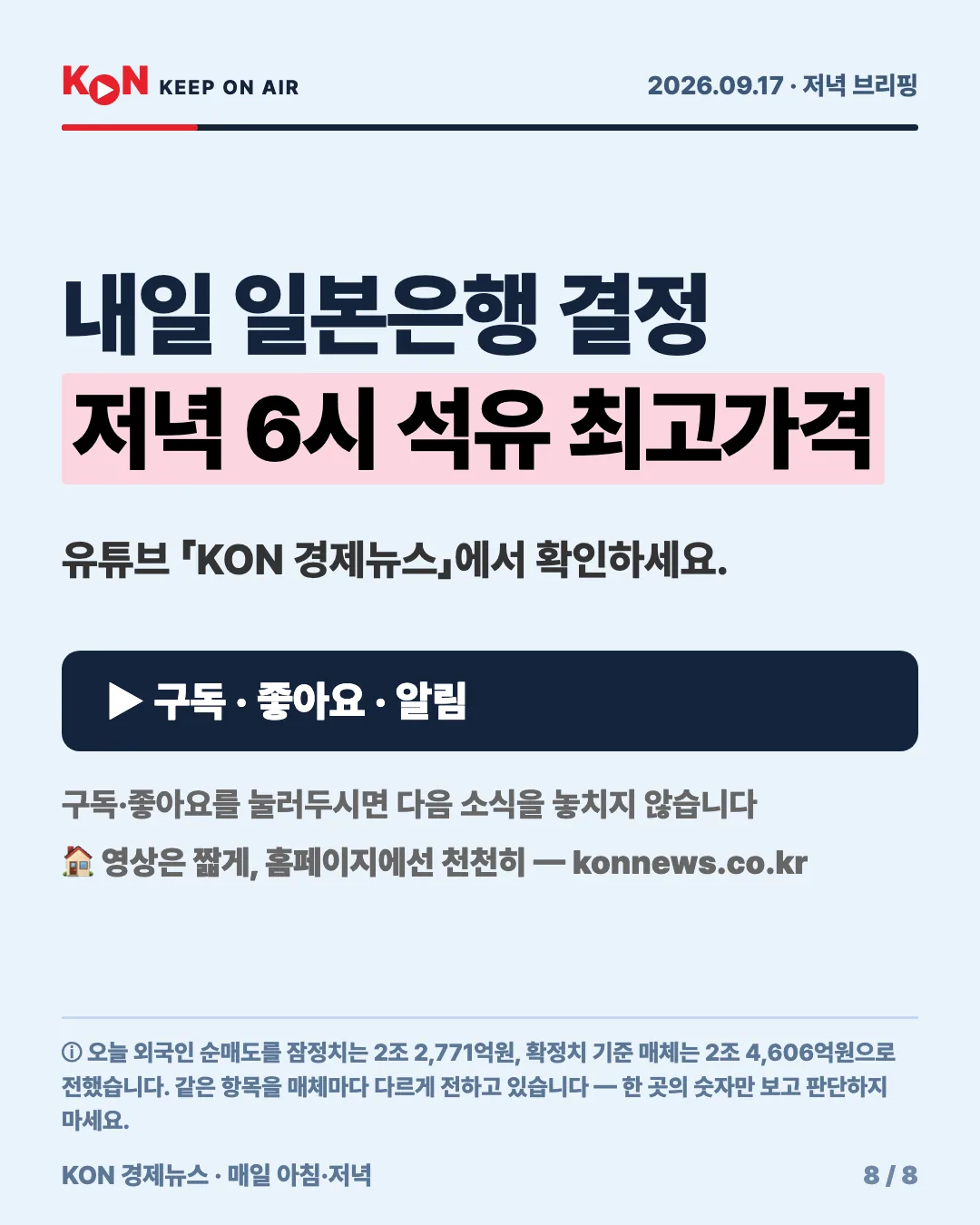 카드 8