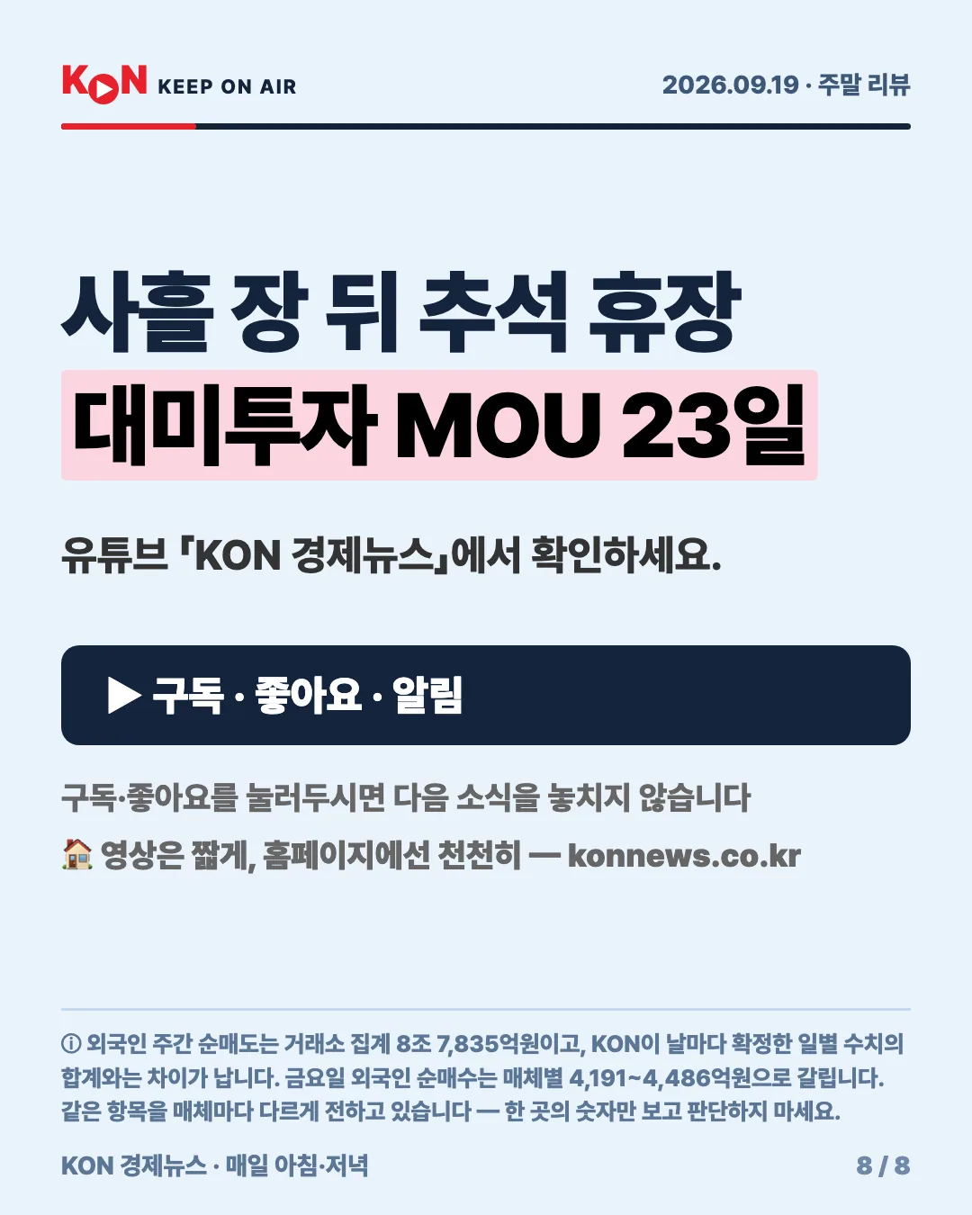 카드 8