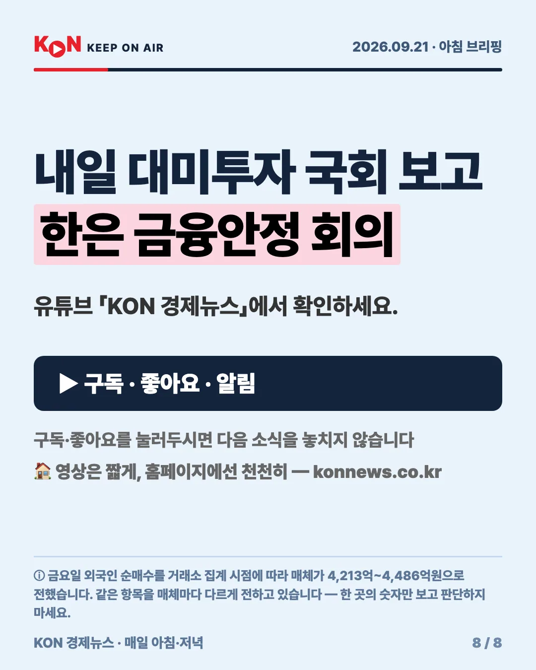 카드 8