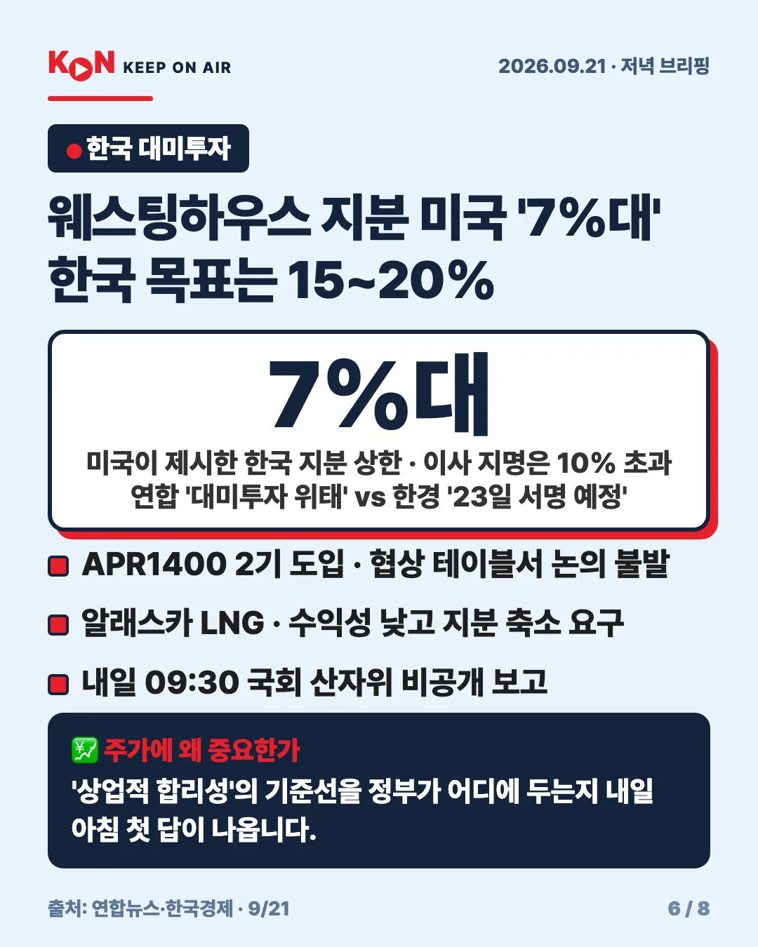 카드 6