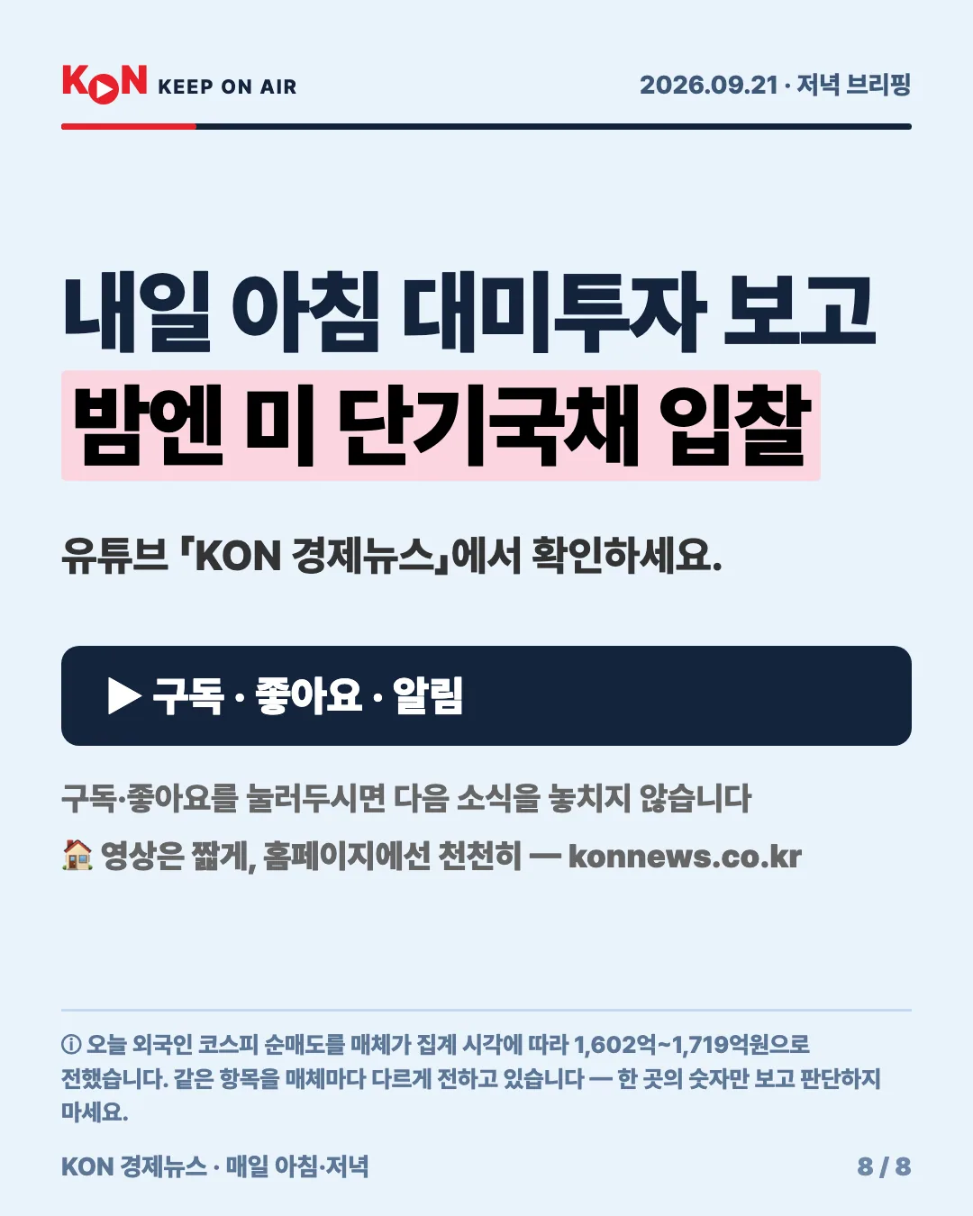 카드 8