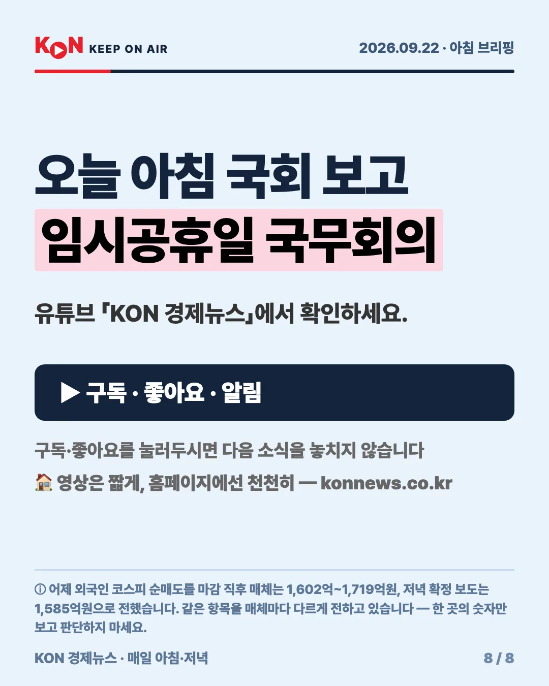 카드 8
