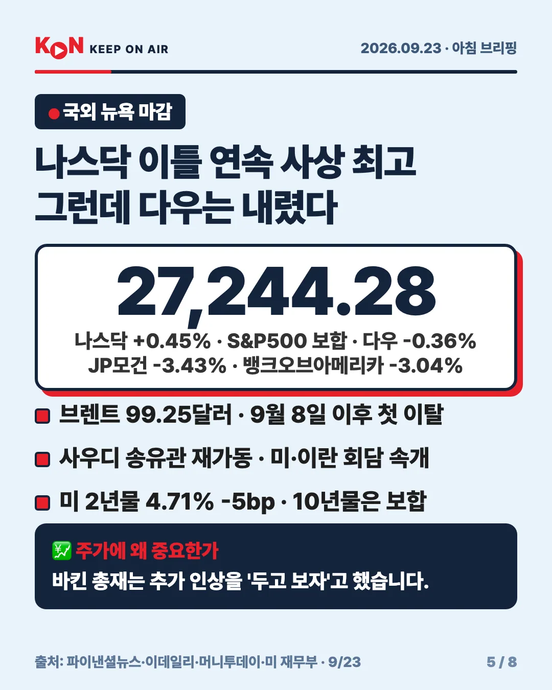 카드 5