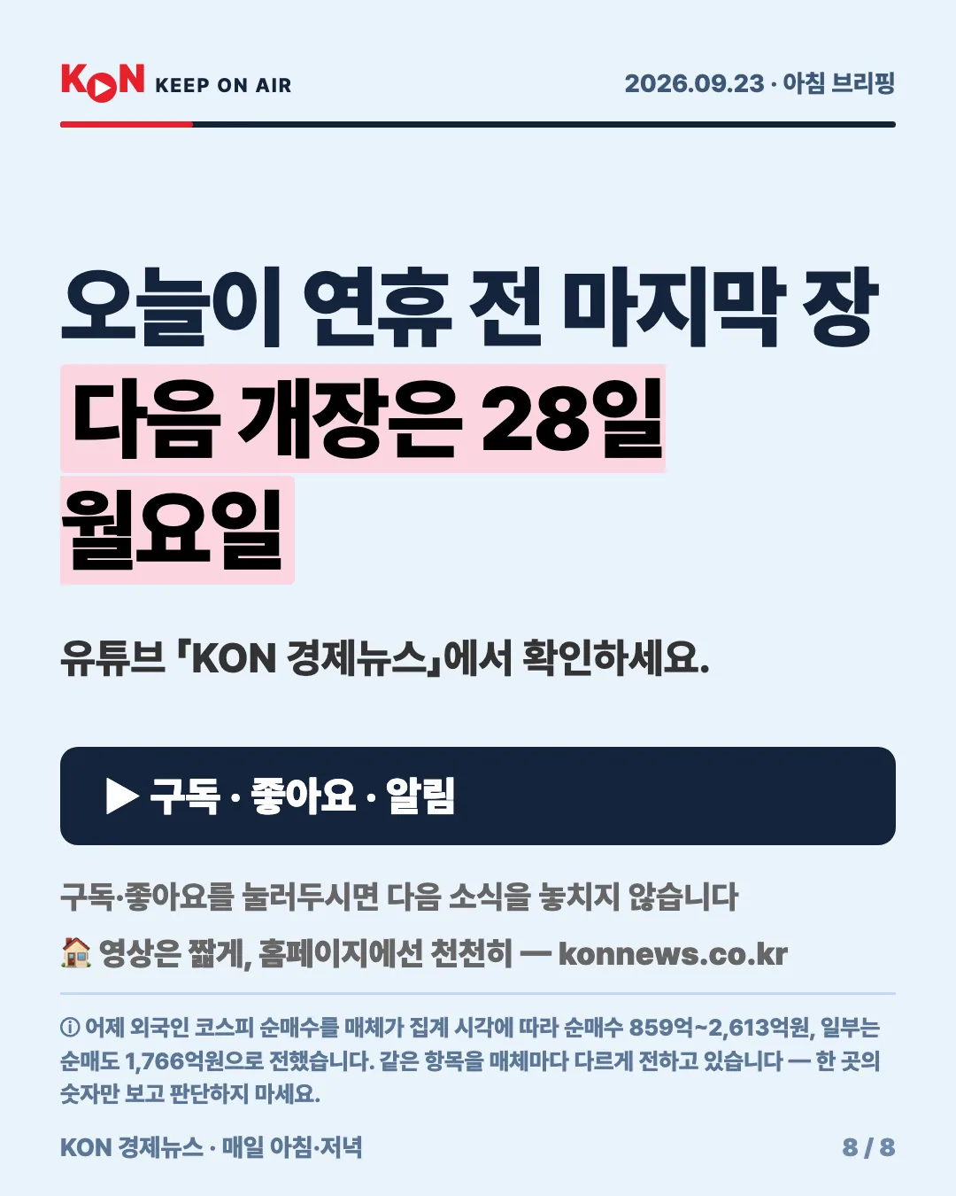 카드 8