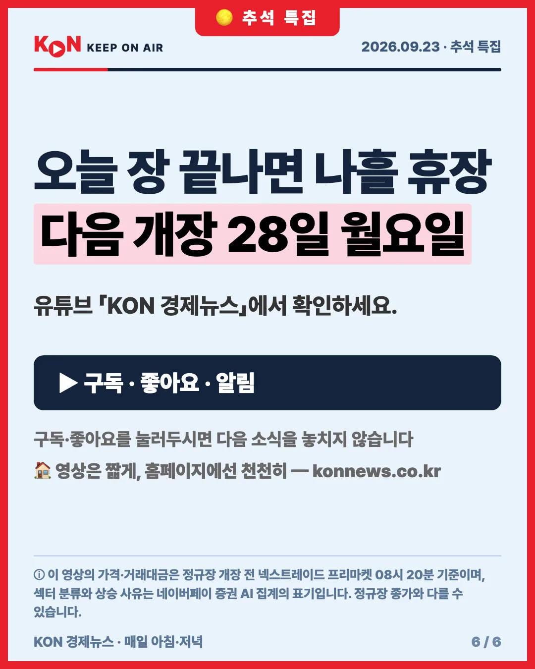 카드 6