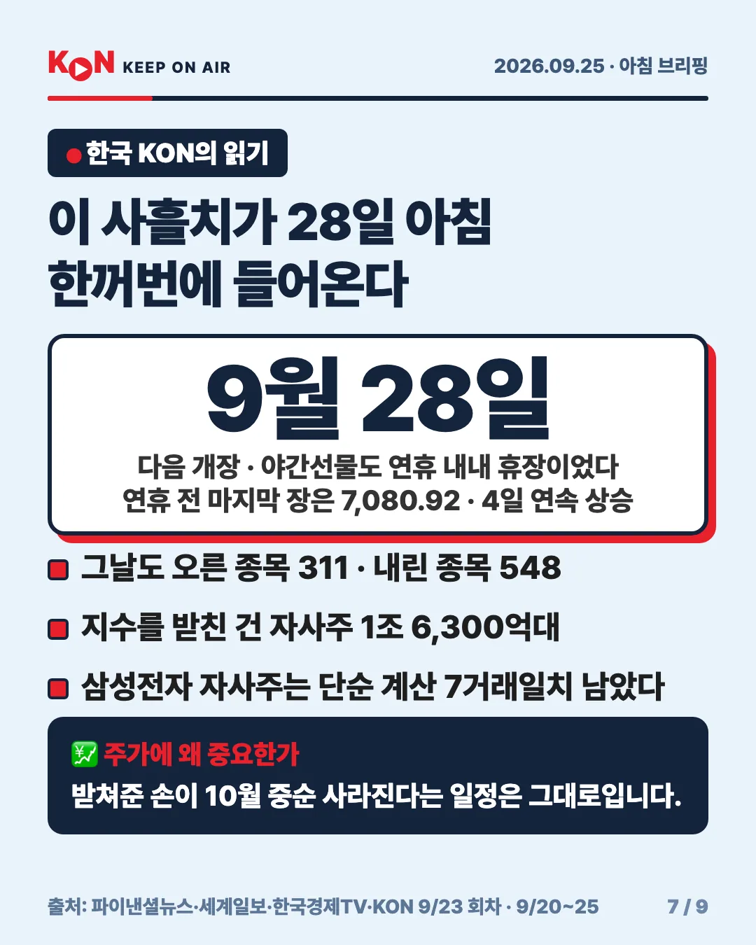 카드 7