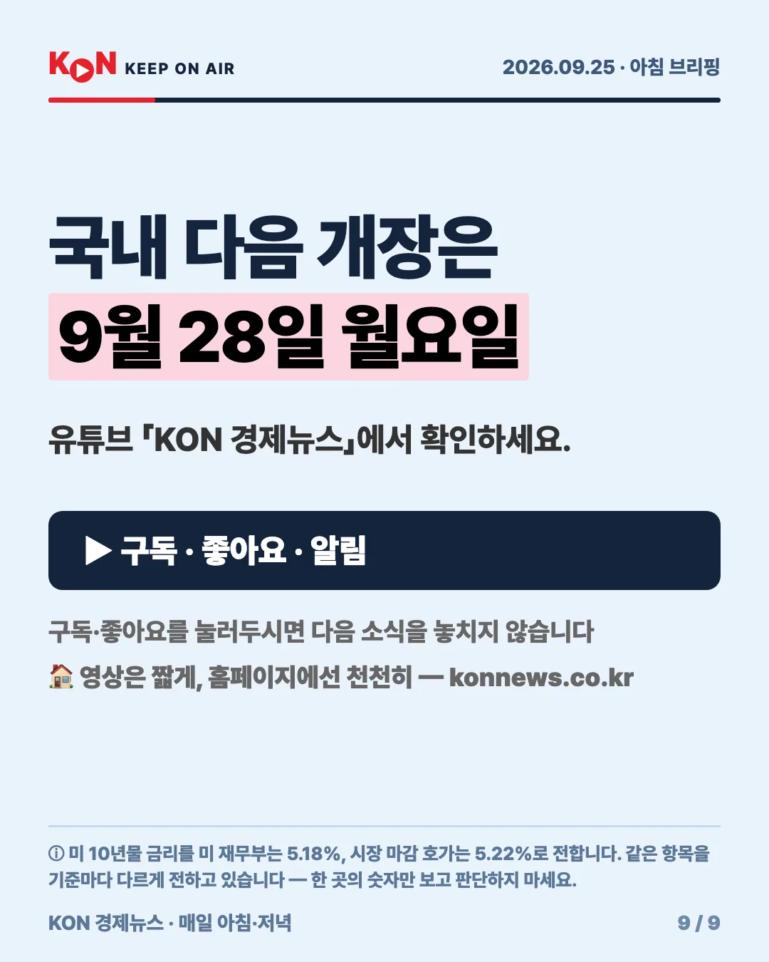 카드 9
