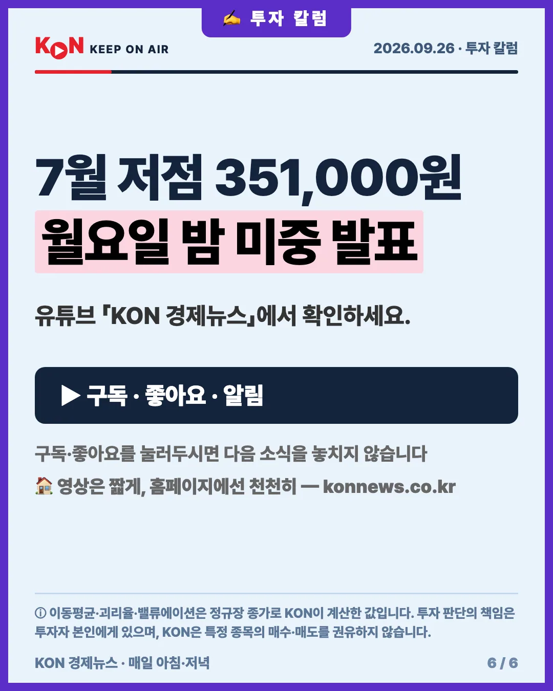 카드 6