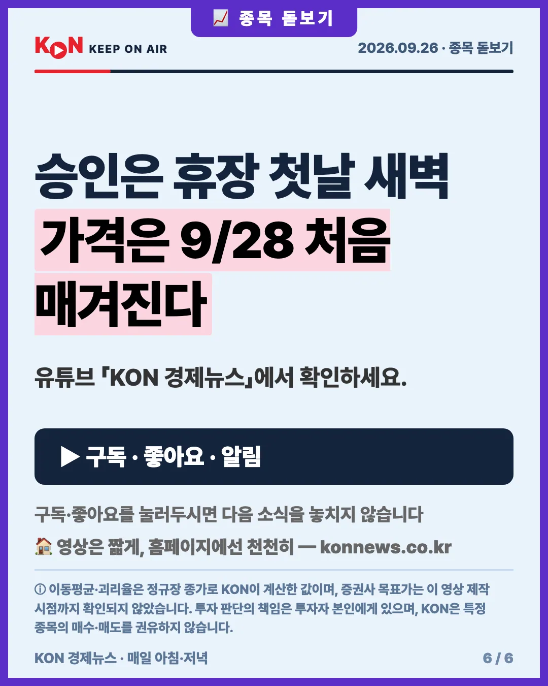 카드 6