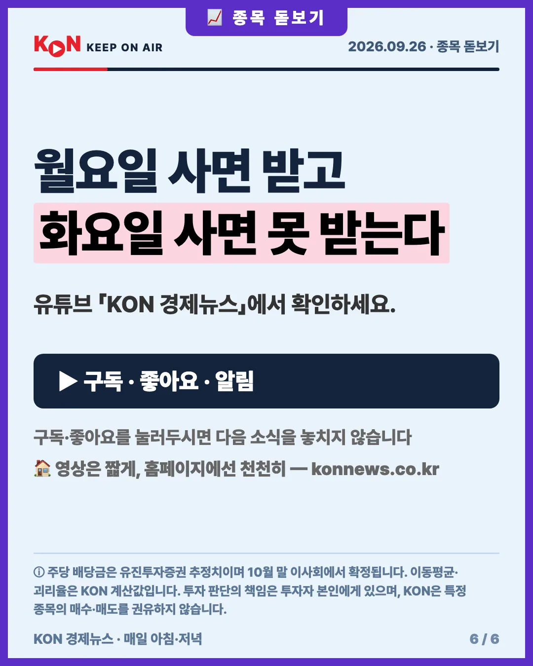 카드 6