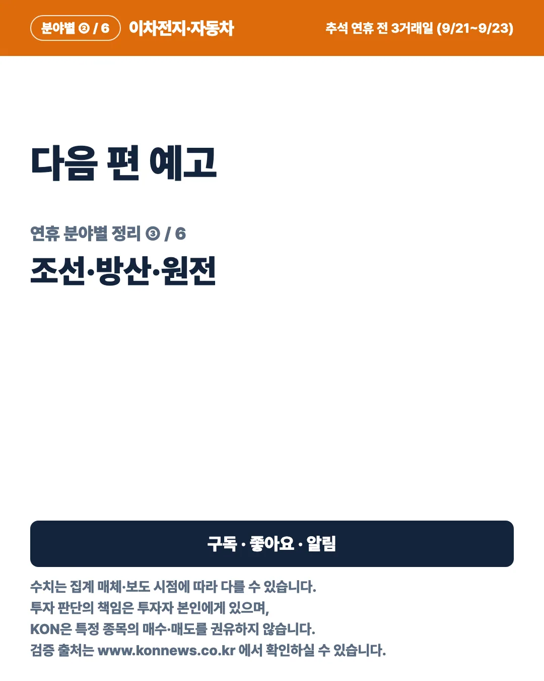카드 7