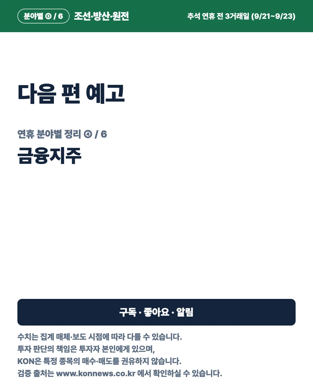 카드 7