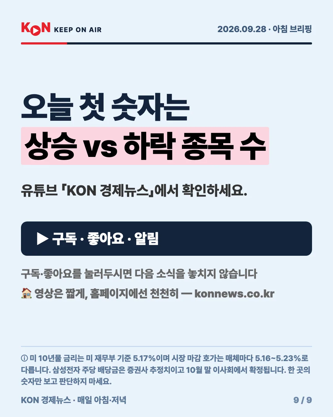 카드 9