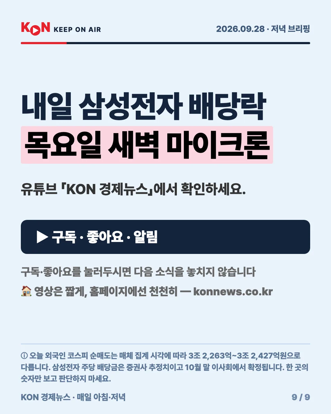 카드 9
