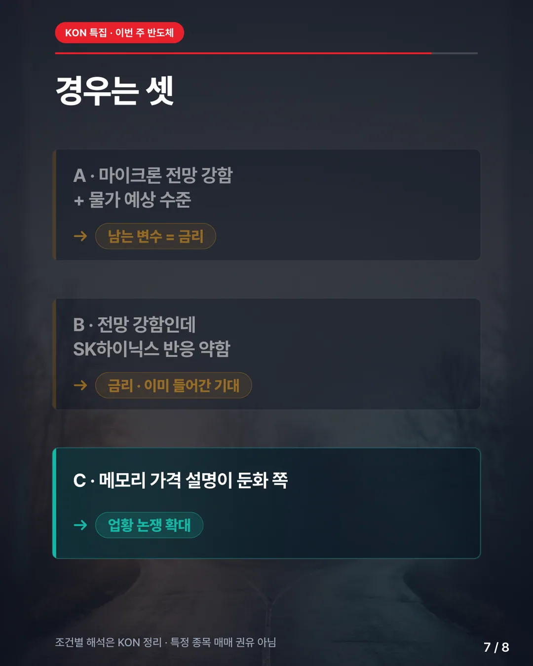 카드 7