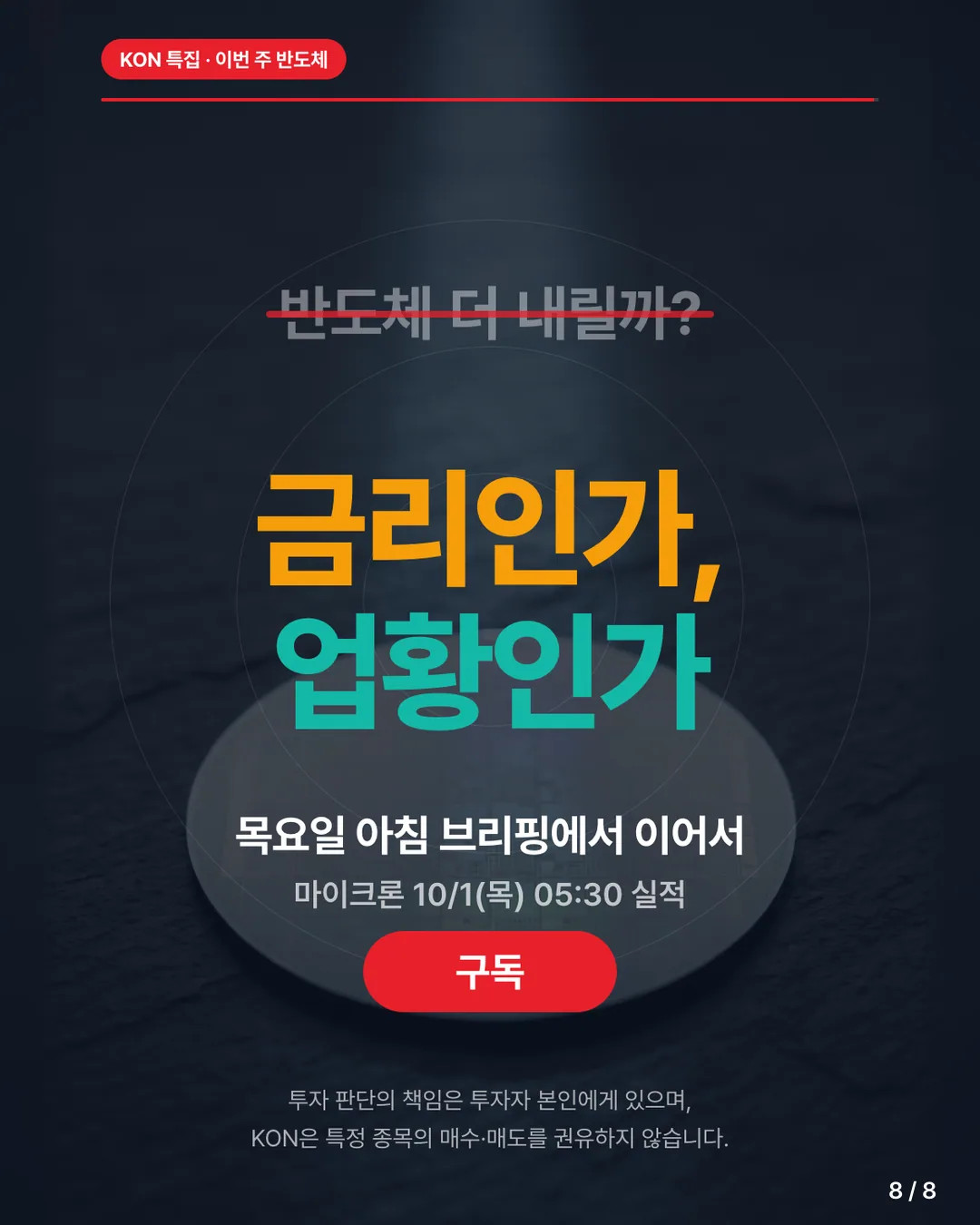 카드 8