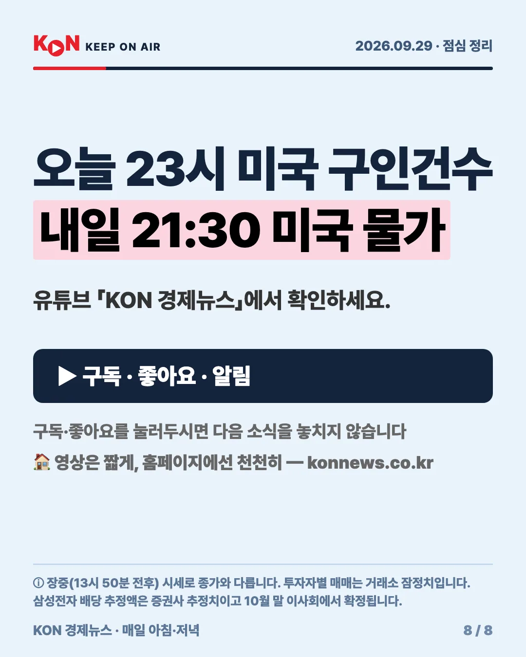 카드 8