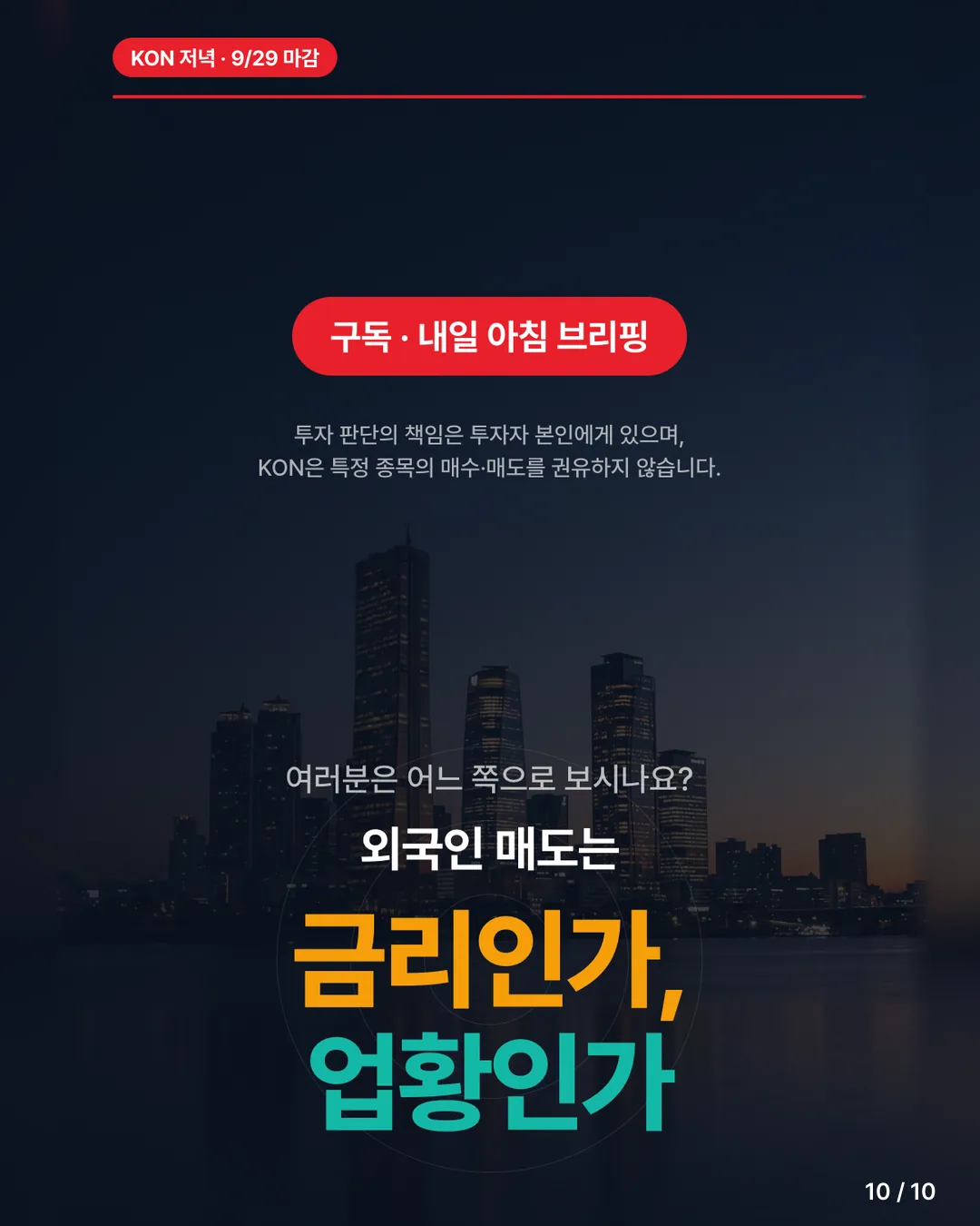 카드 10
