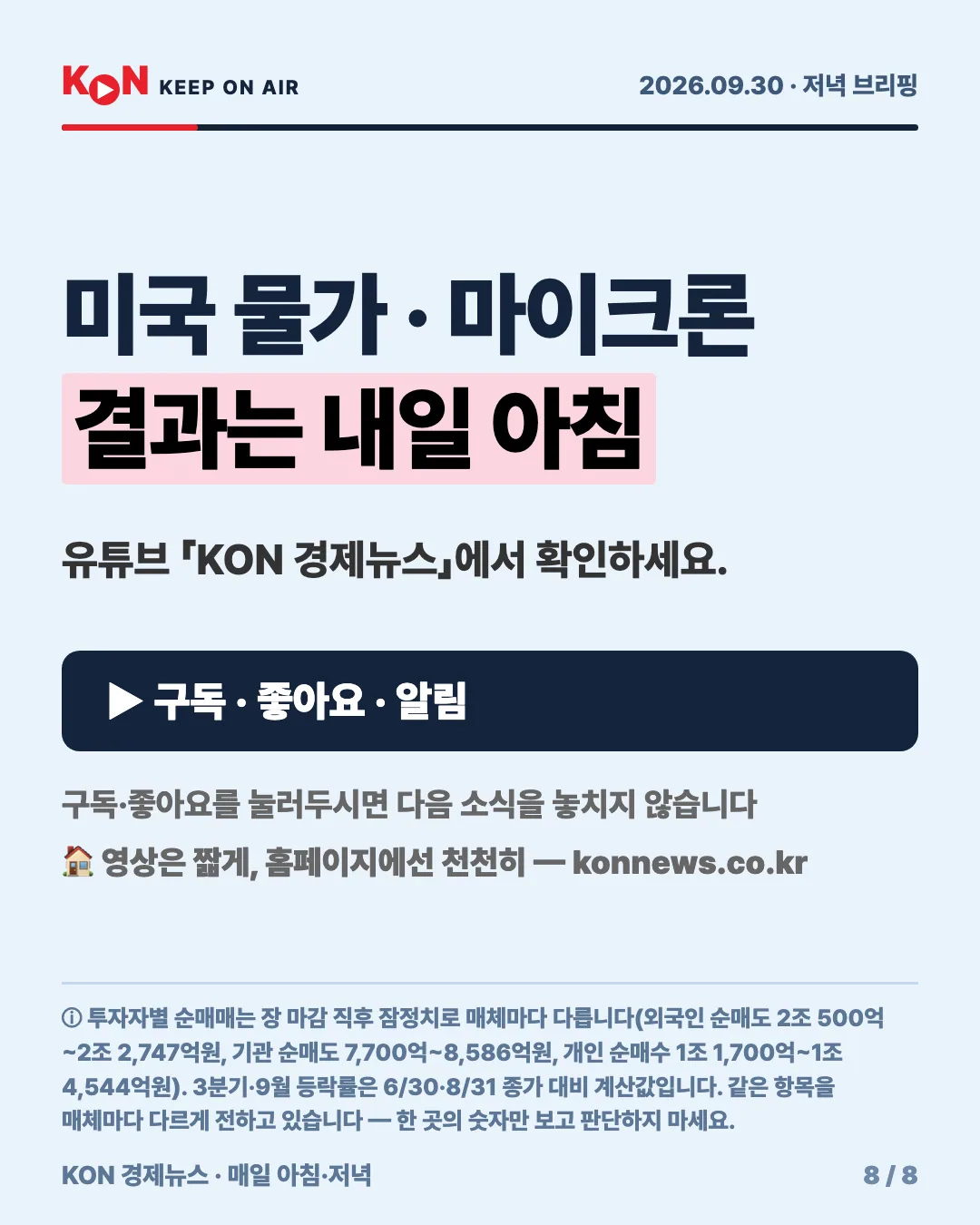 카드 8