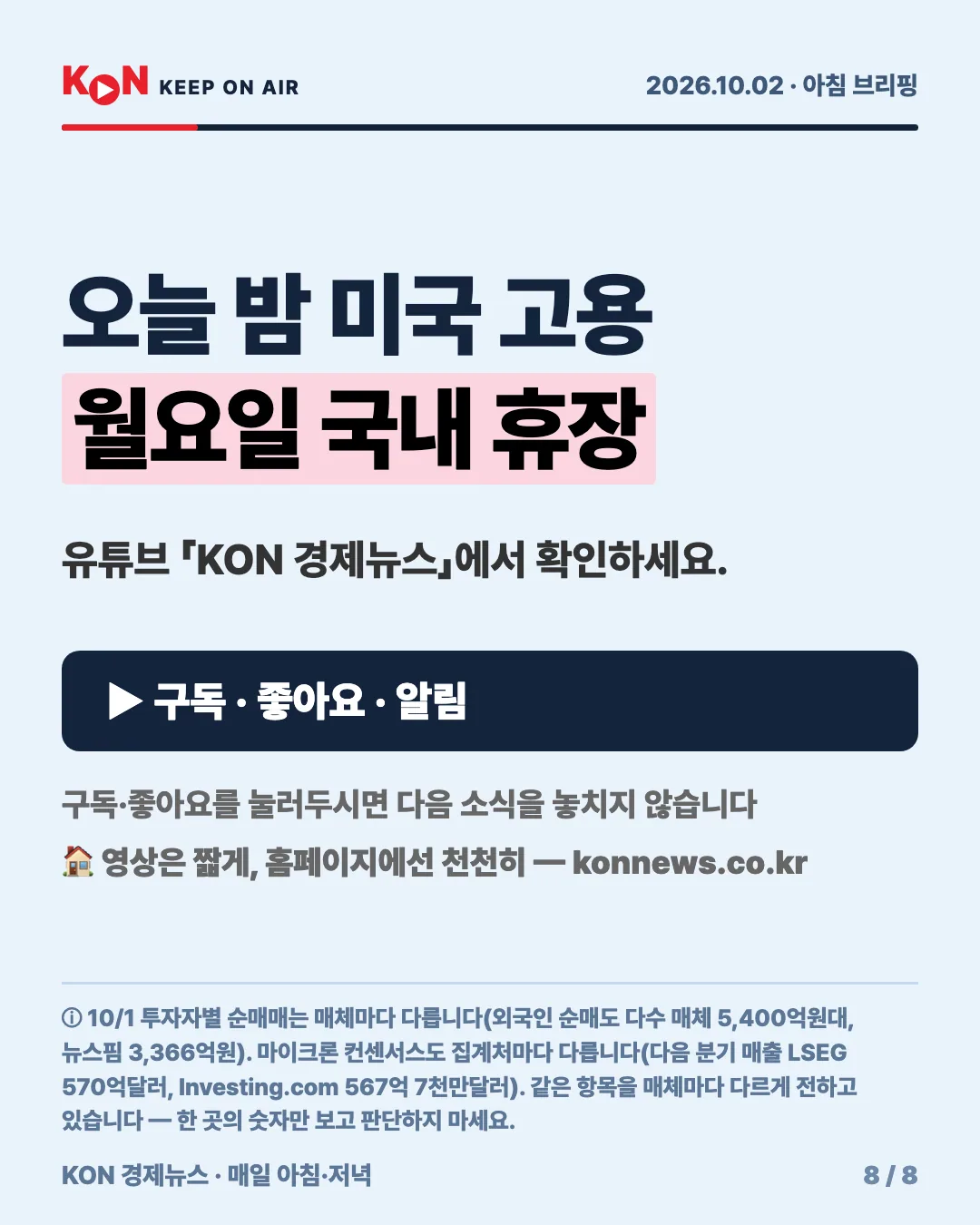 카드 8