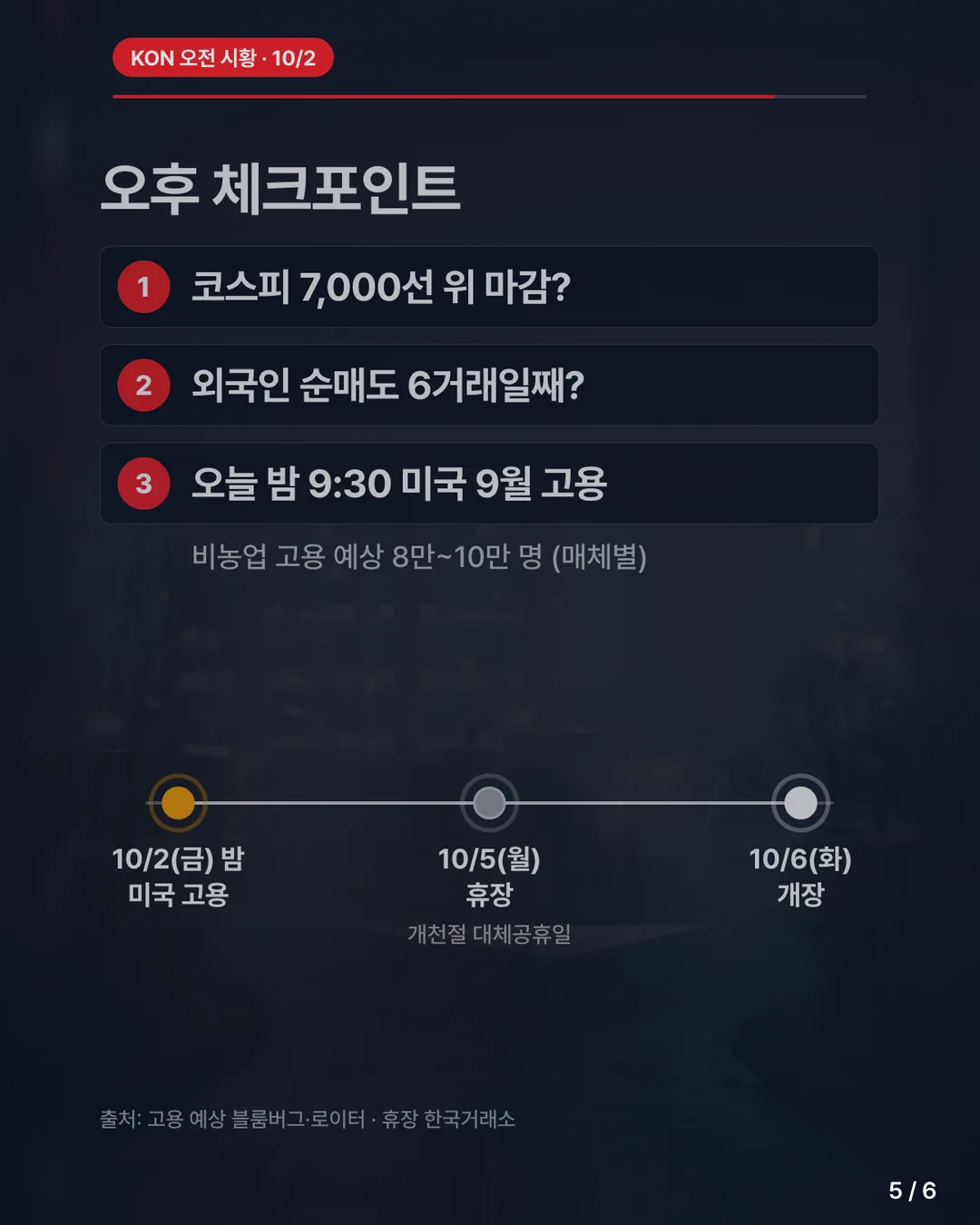 카드 5