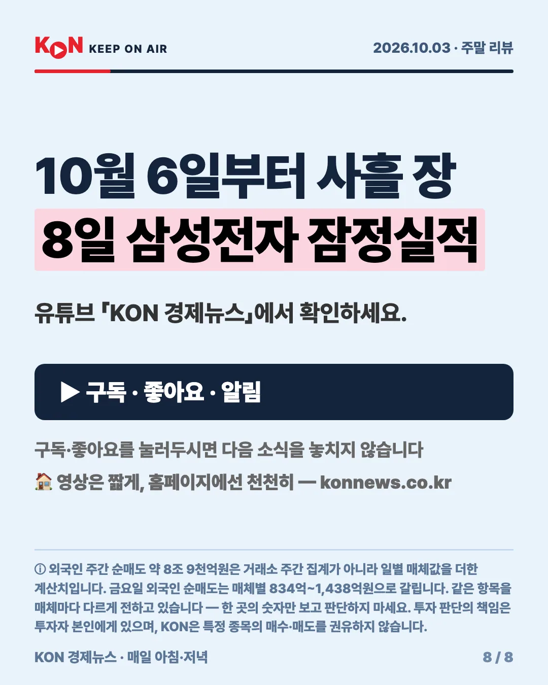 카드 8