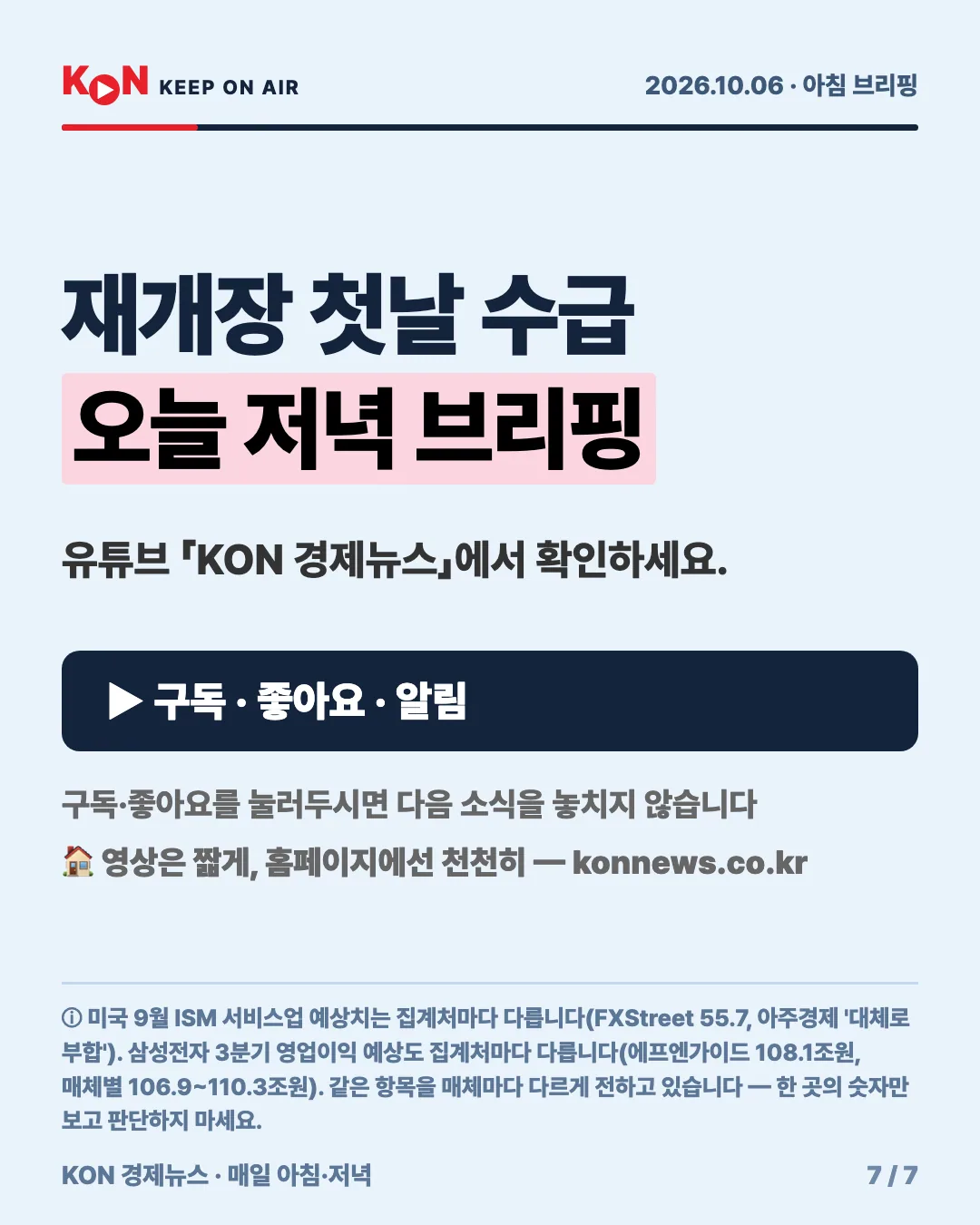 카드 7