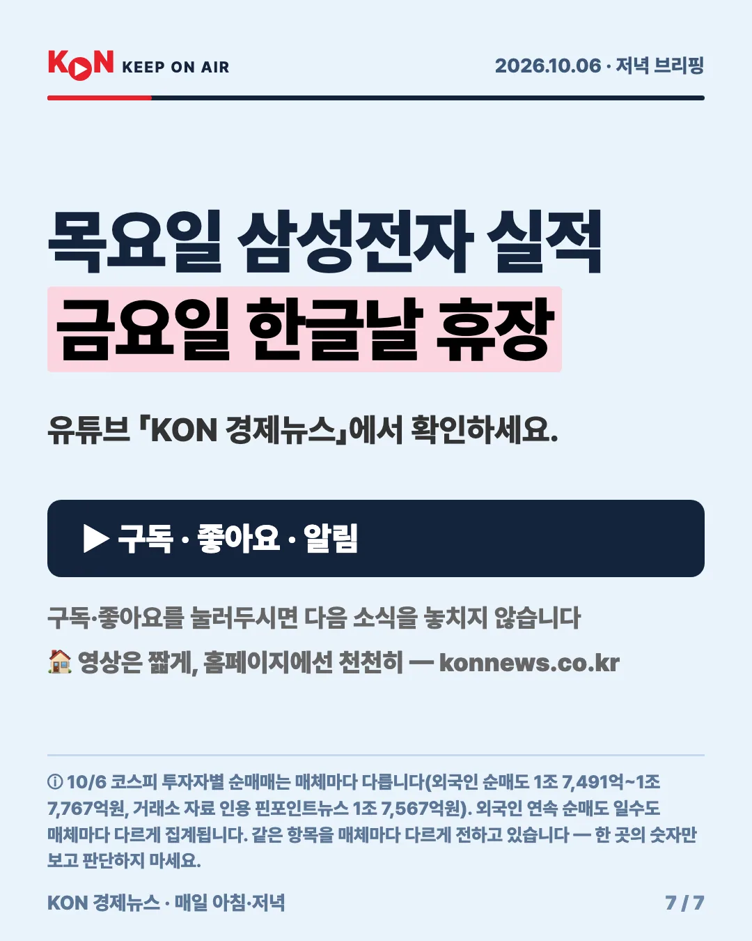 카드 7