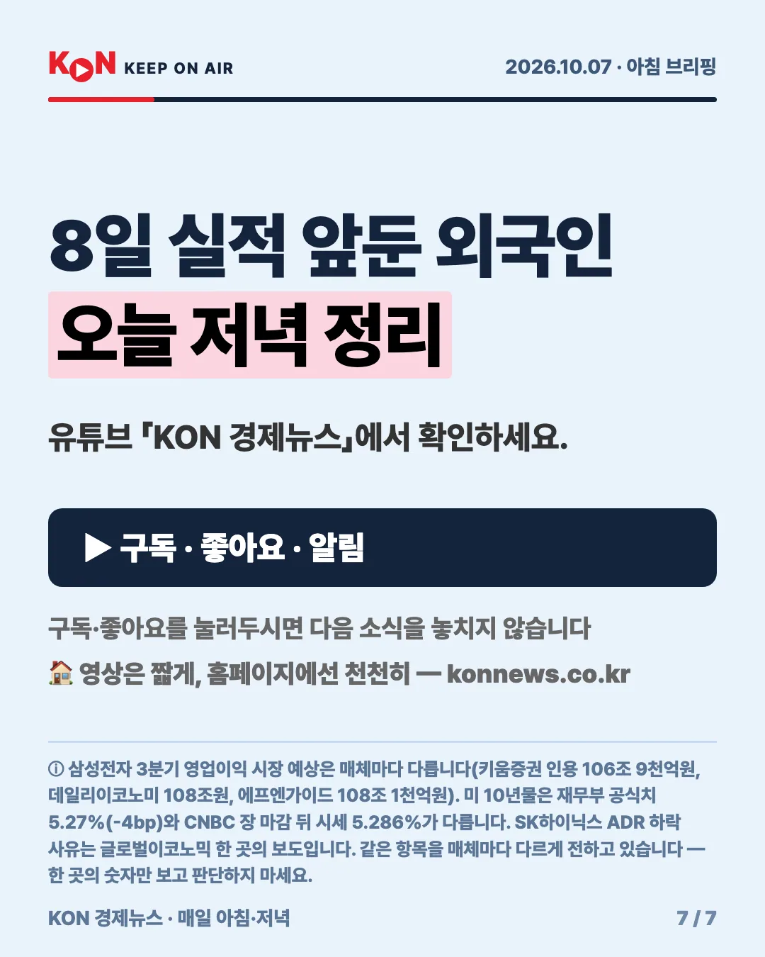 카드 7