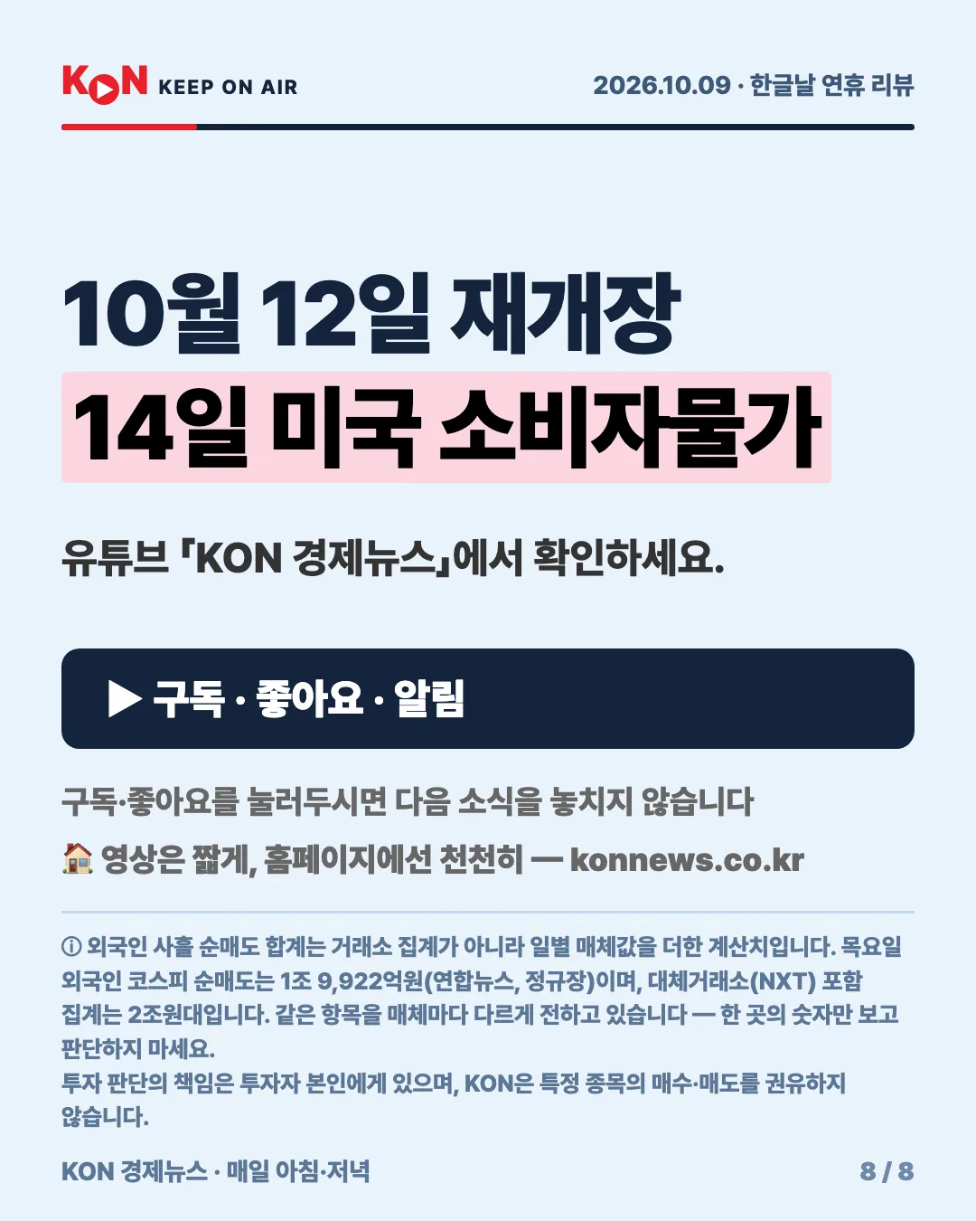카드 8